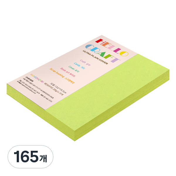 종이문화 레인보우카드 두꺼운 양면카드지 205g 09 브라이트그린 13,630원