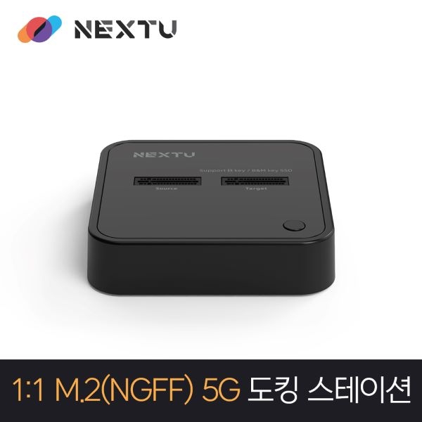 이지넷유비쿼터스 넥스트 NEXT-M2282DCU3 M.2 SATA 도킹스테이션 (SSD미포함) 47,800원