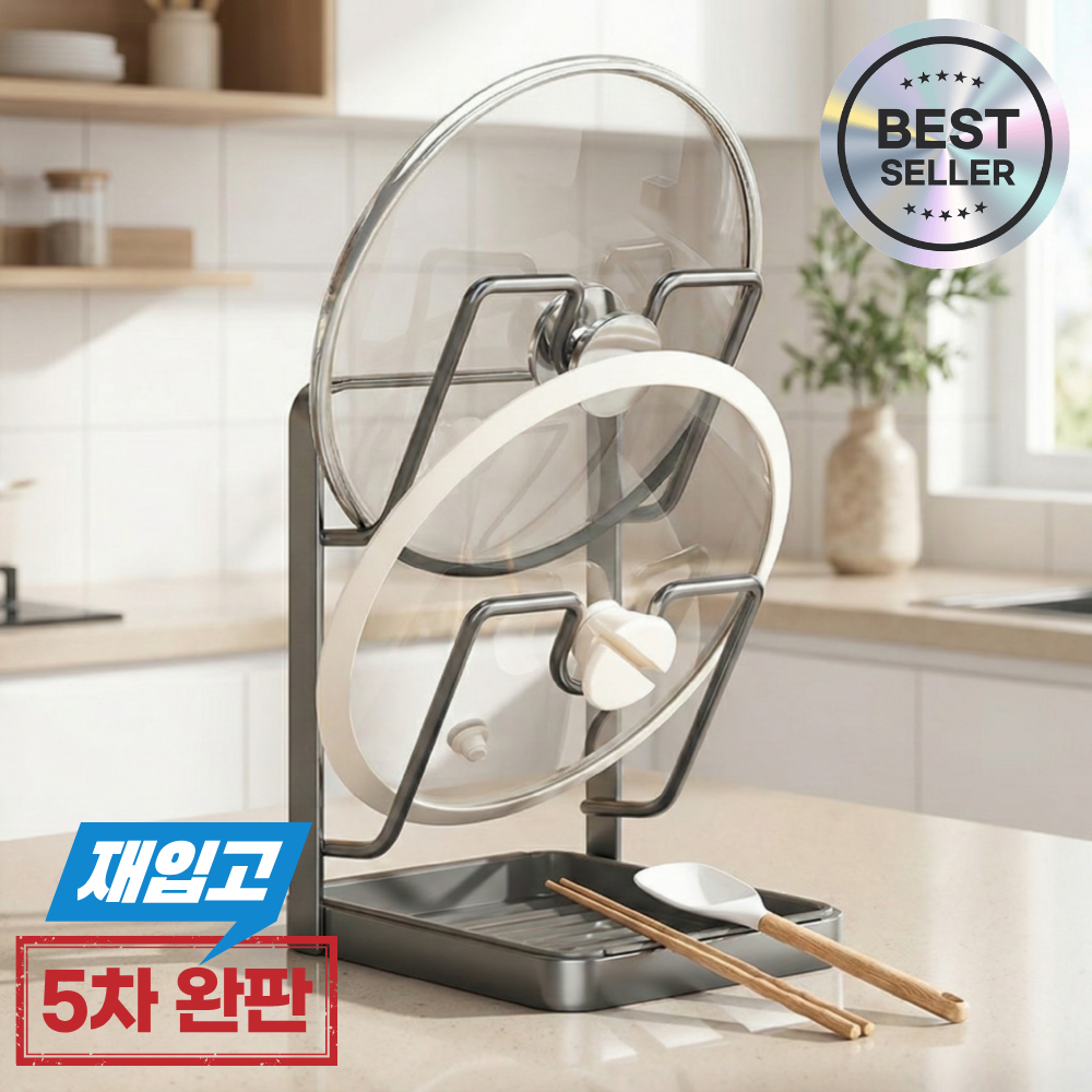 쿤스테이 조리도구 국자 냄비뚜껑 거치대, 1개, 그레이 10,100원