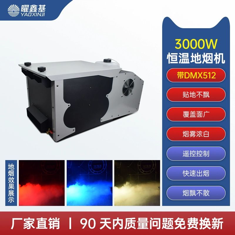 로우 포그머신 연극 안개효과 공연장 연기발생기 192,000원