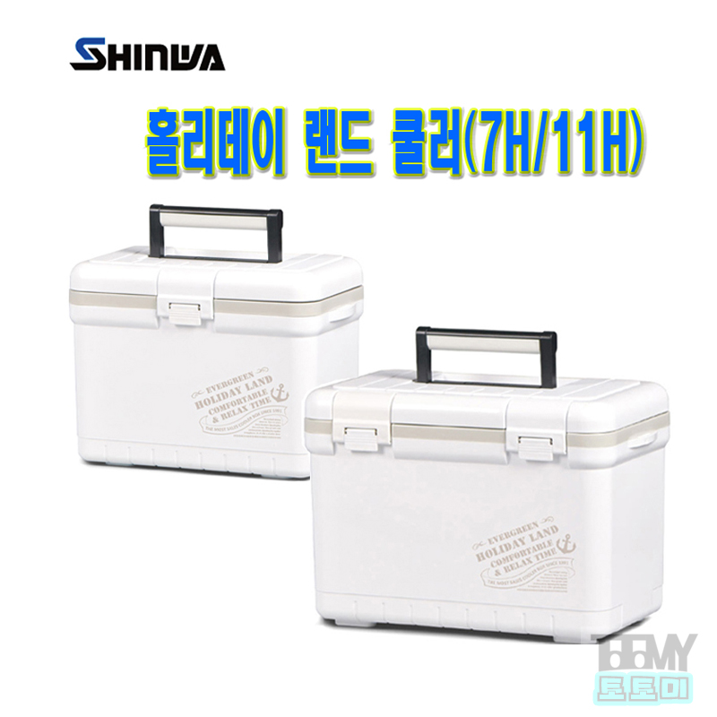신와 홀리데이 랜드 쿨러 7H/11H 화이트 아이스박스 49,000원