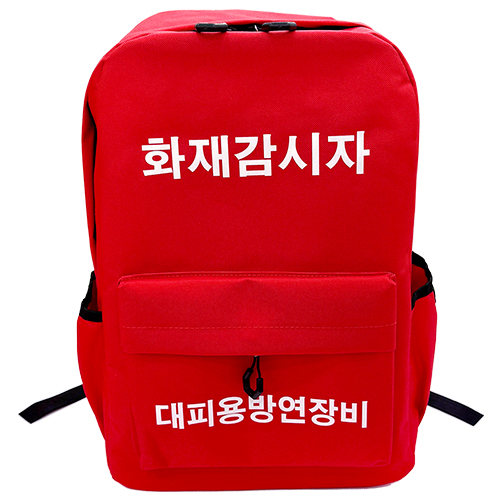 화재감시자 가방 백팩 20개 묶음판매 / 빨간색 화재 소방용 방연용품 가방 방수기능 내피 237,560원
