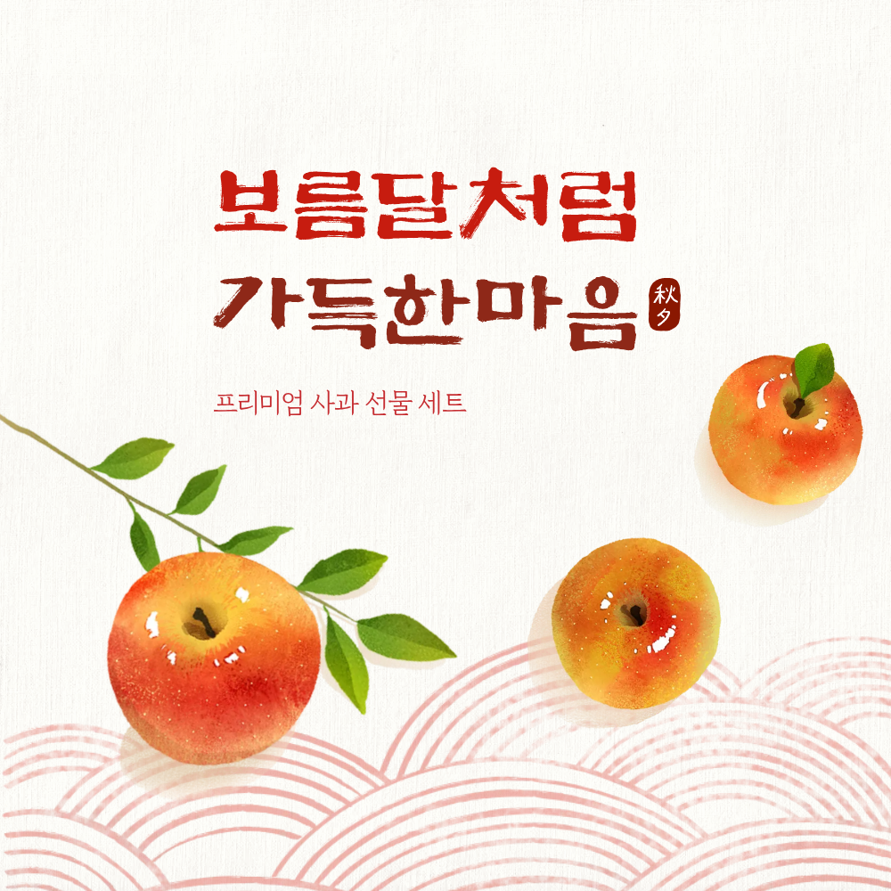 초고당도 16brix 부사사과 소과 3Kg,5Kg,10Kg 60,000원