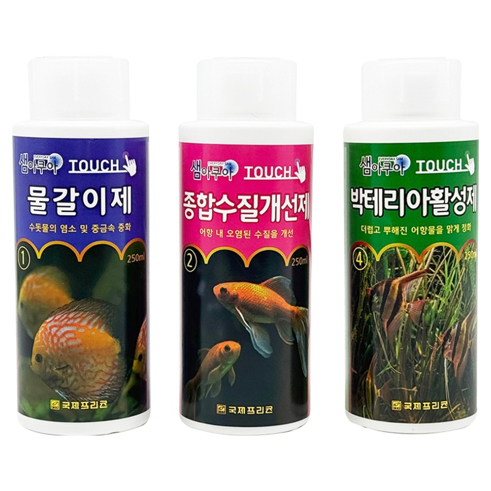 샘아쿠아 터치 물갈이제 250ml + 종합수질개선제 250ml + 박테리아활성제 250ml 세트 14,800원