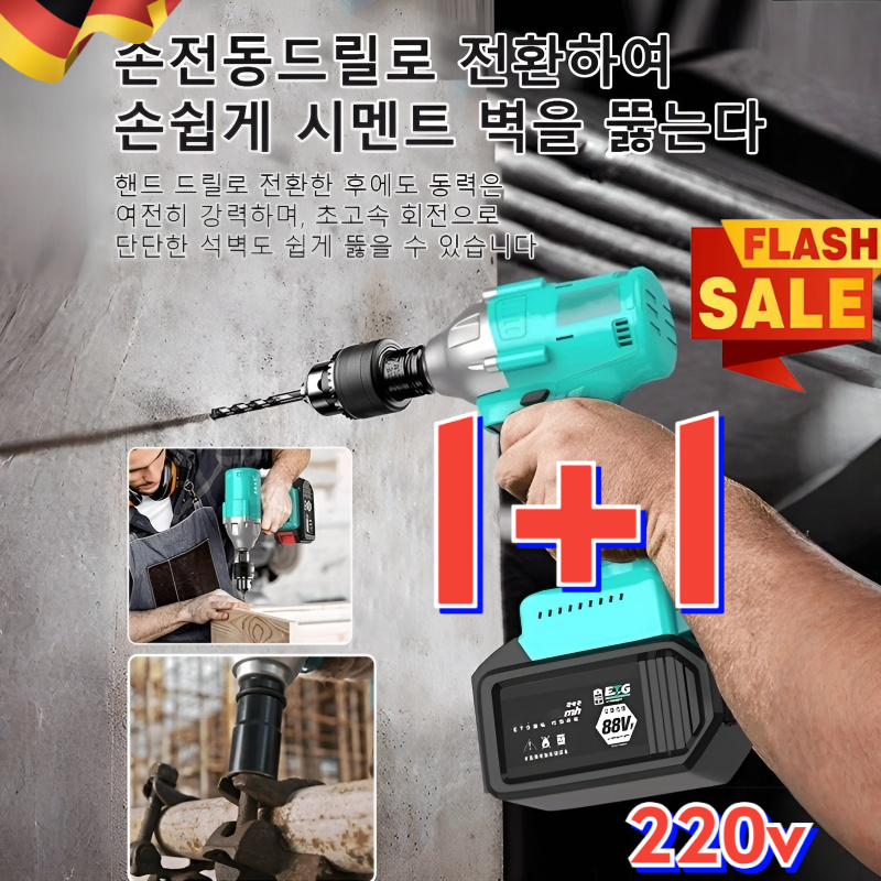독일 다기능 대토크 전동 렌치220v 다기능 충전임팩렌치 드라이버 배터리 충전 임팩트 전동드릴 세트 33,000원