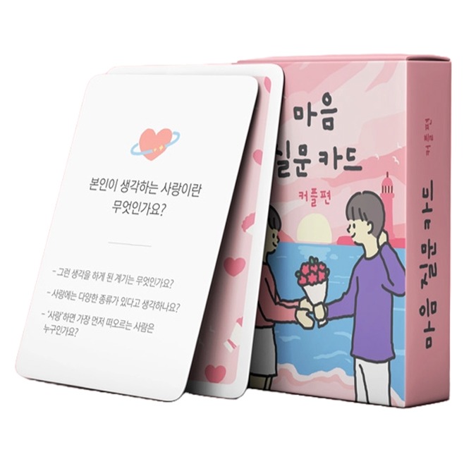 워터멜론 마음질문카드 보드게임 커플편 8,140원