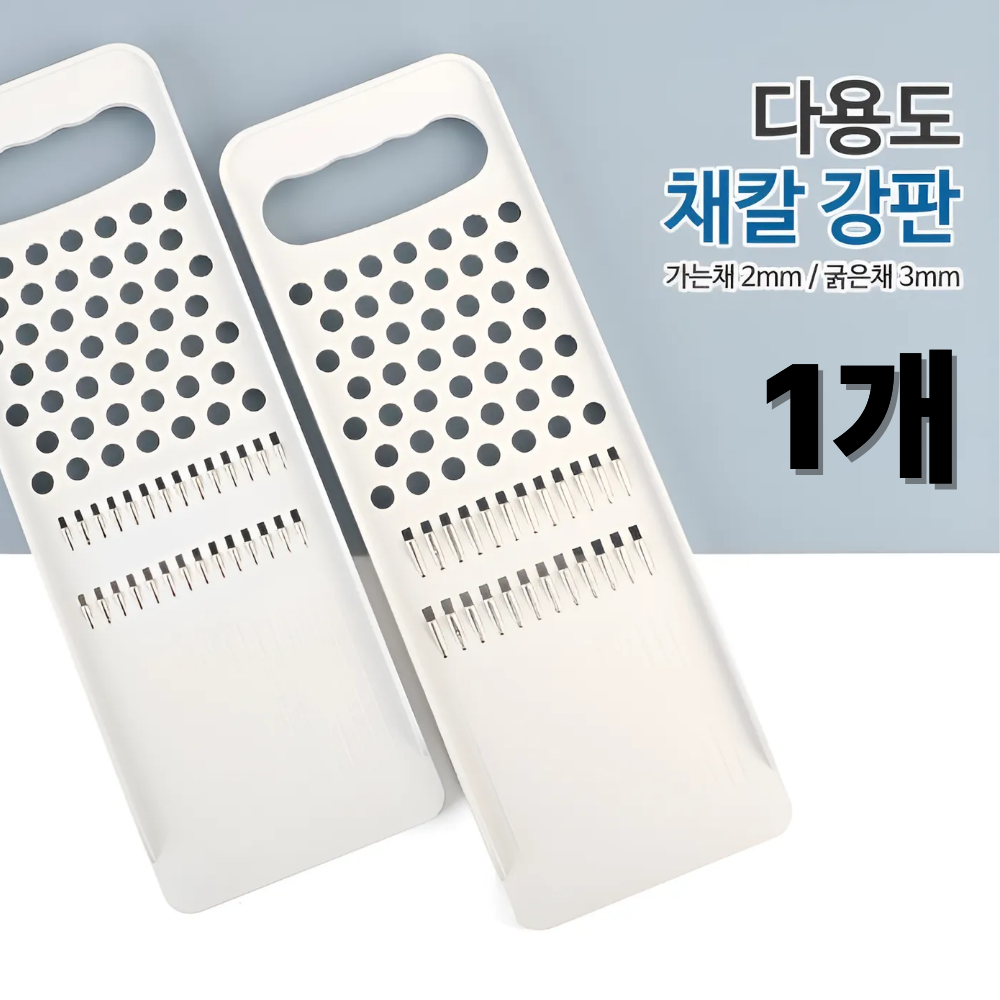 리딜 다용도 채칼 강판 국산, 1개, 3mm 14,800원