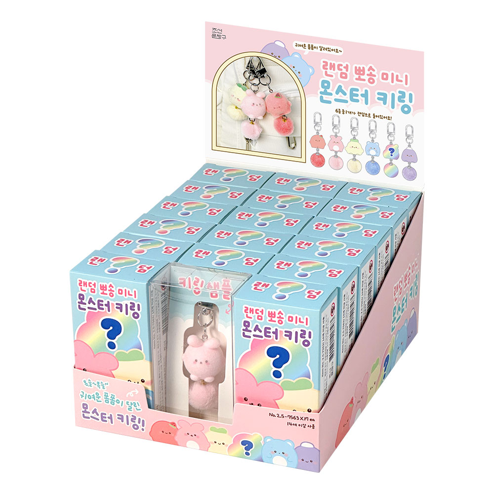 랜덤 뽀송 미니 몬스터 키링 17개(박스) 다이어리 핸드폰 가방 열쇠 고리 친구 단체 선물 29,700원