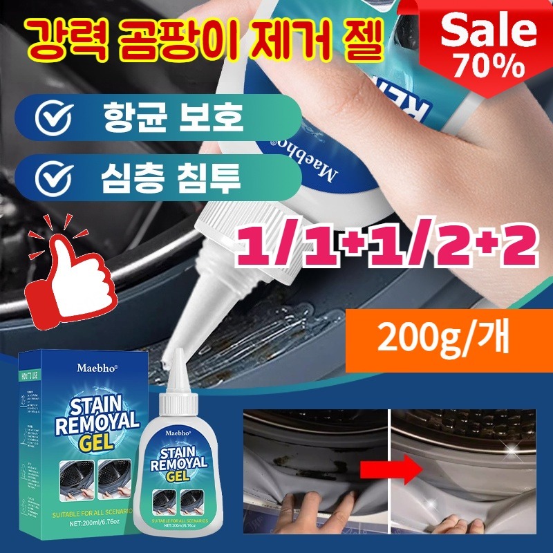 [스테디셀러] 멀티씬 사용 강력한 곰팡이 방지제 타일 틈새 클리너 화장실 벽면 클리너 멀티씬 사용 강력한 곰팡이 제거 젤 /화장실곰팡이제거 22,500원