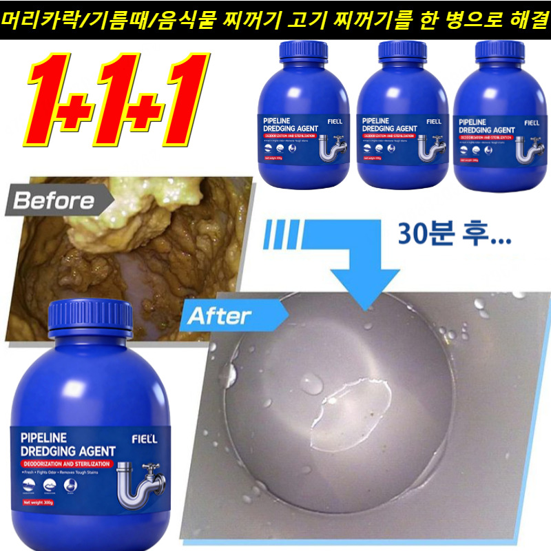 1+1+1【 배관청소제 부문 판매 1위】나노버블 살균 탈취 파이프 클리너 원샷 초강력 배수구 클리너 20,360원