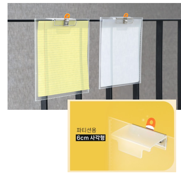 다용도 걸이형 문서보드 클립보드 사무실 업무 필수품 파티션용 6cm 사각형, 현재가 8,520원