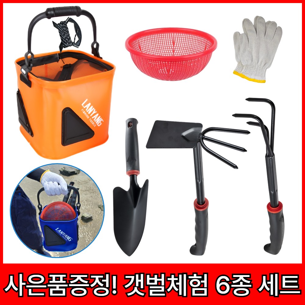 드대 갯벌체험 해루질 조개 장비 6종세트 19,900원