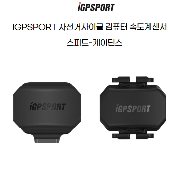 iGPSPORT 자전거 속도계 스피드-케이던스 센서 32,000원