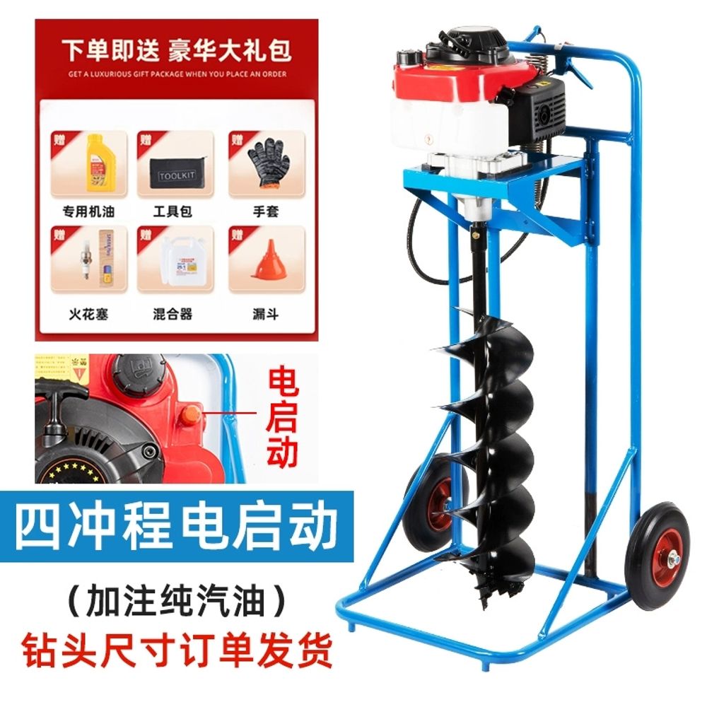 땅 파는 기계 항타기 땅파기 드릴 뚫는 날 굴삭 얼음 구굴기 구멍 엔진 천공기 굴착 508,590원
