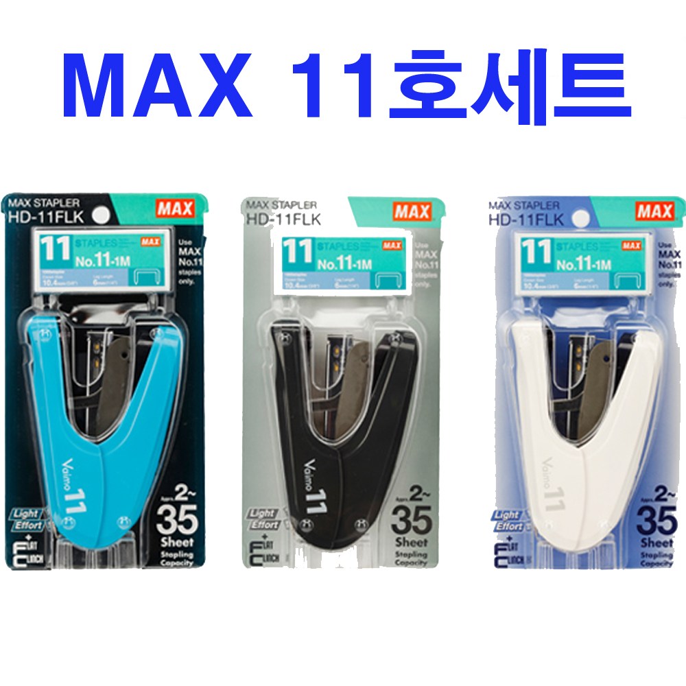피스코리아 맥스 MAX HD-11호 스테플러세트/HD-11FLK/11호침(6mm/25매) 34,610원