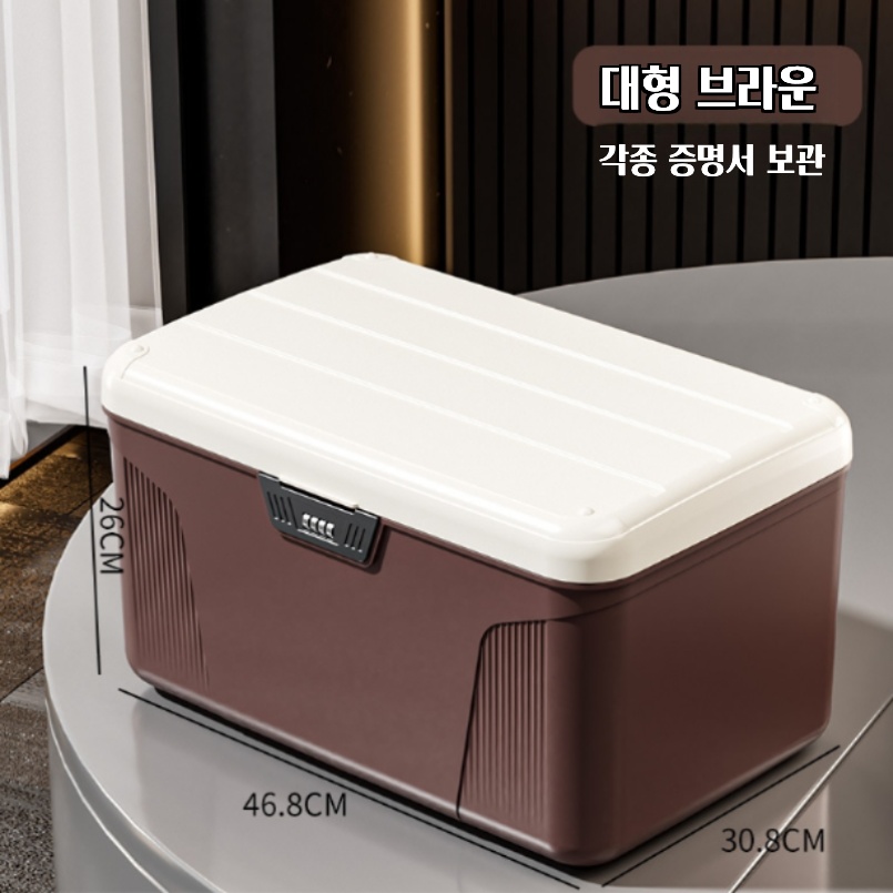 베베어스 가정용 차량용 비밀번호 수납함 보관함 귀중품 다용도, 대형-브라운 36,000원