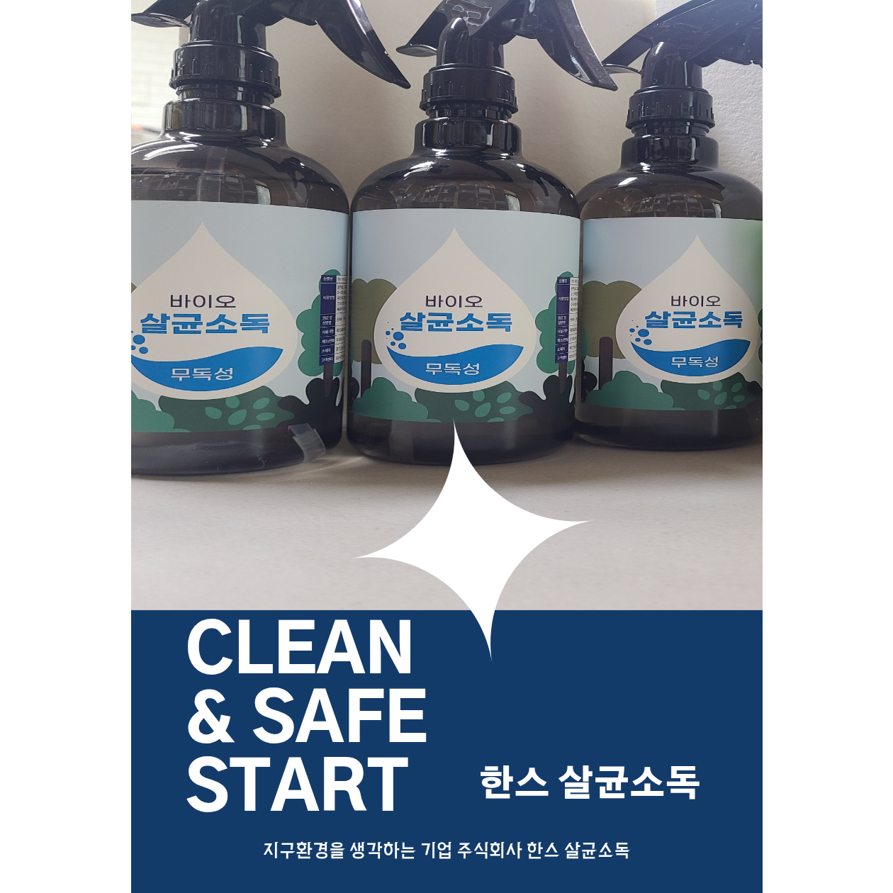 강아지 고양이 무독성 무알콜 프롬펫 살균소독제 탈취제 500ml 5,660원