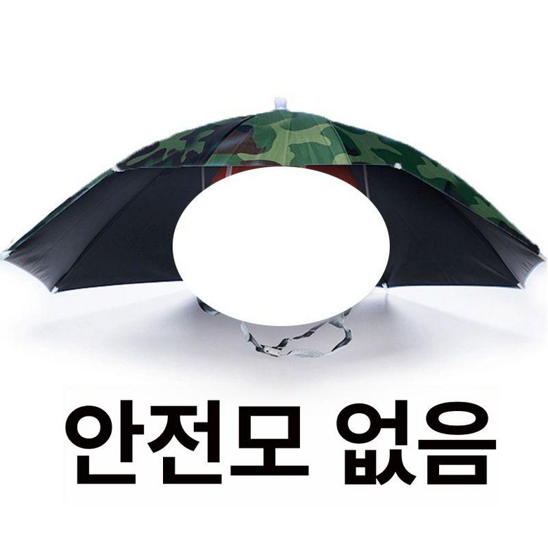 안전모우산 헬멧파라솔 햇빛가리개 장마대비 그늘막 모자우산 헬멧우산 11,000원