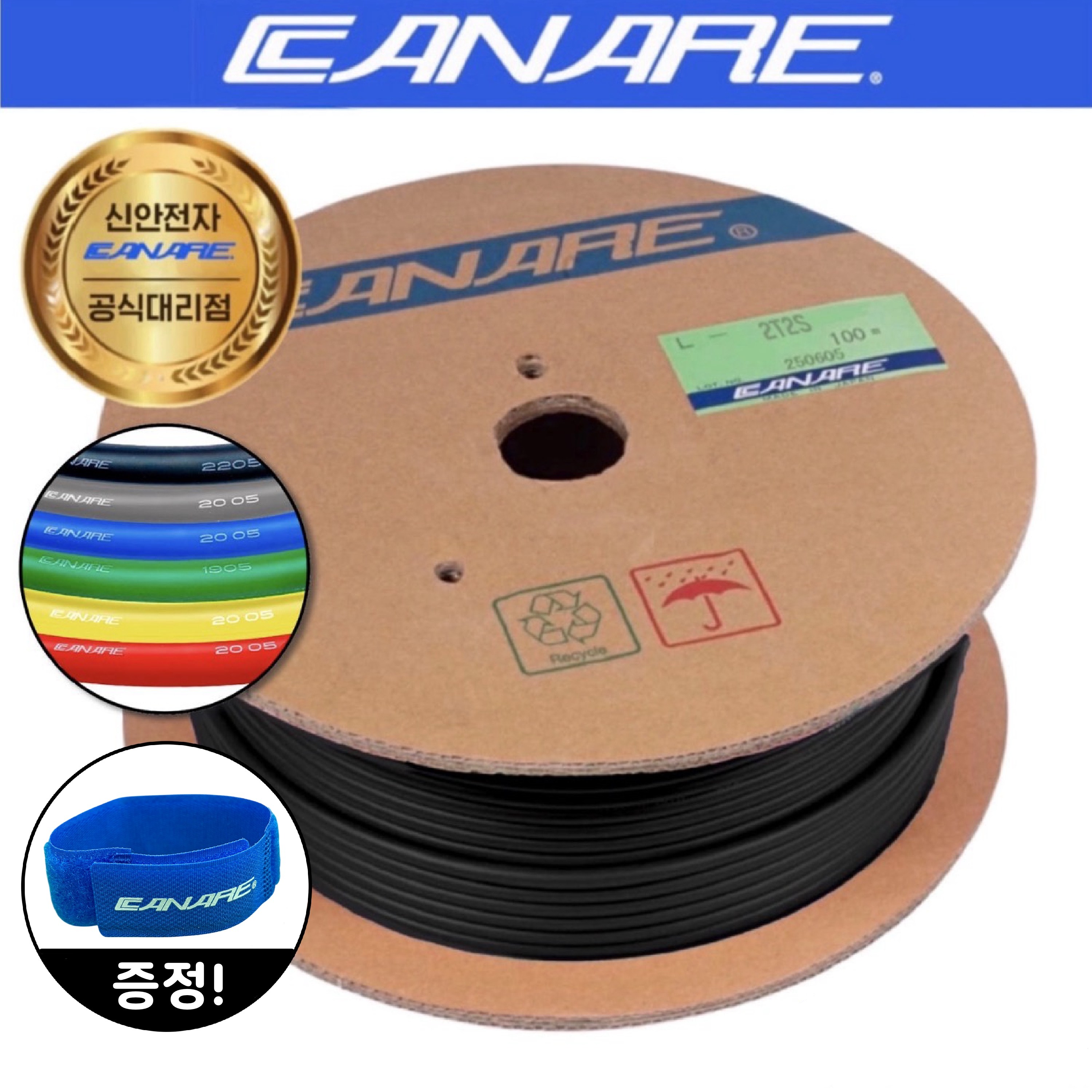 카나레 마이크케이블 L2T2S 100M 편조실드 304,000원