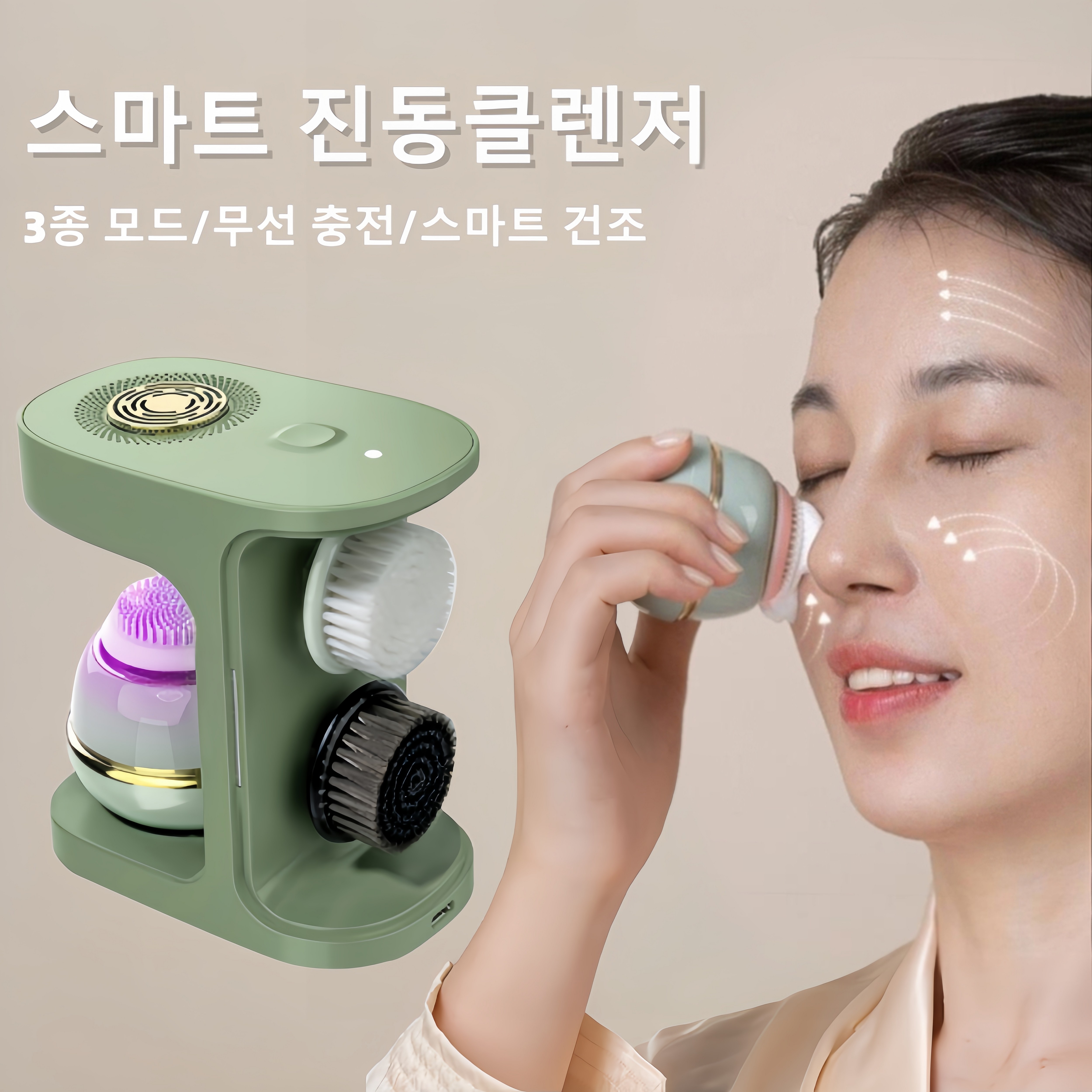 Mochae 무선 진동클렌저 3in1 실리콘 클렌징 브러쉬 3종 모드 전동 세안기 충전식 IPX6 방수 마사지기 자외선 건조기, 녹색 24,010원