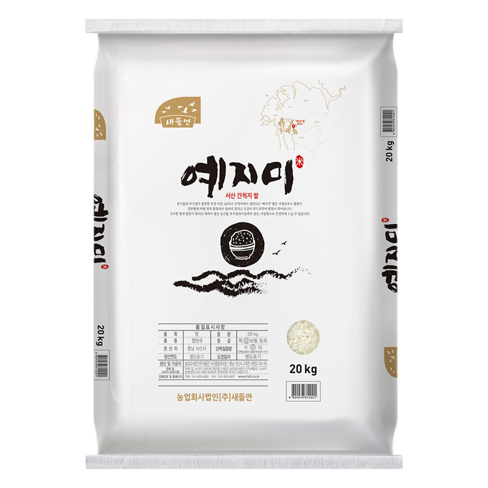 새들만 예지미 향진주쌀 백미, 20kg, 1개, 상등급 74,900원