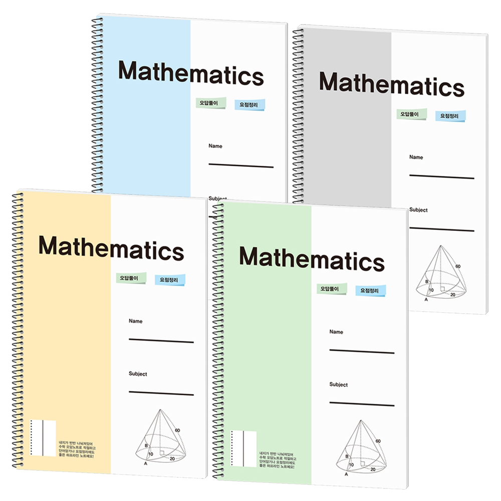 포포팬시 반반 2분할 수학 연습장, 혼합색상, 4개입 8,000원
