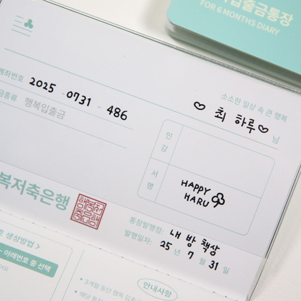 2026년 마이 입출금 통장 가계부 부자되기 캐쉬북 6개월 12,800원