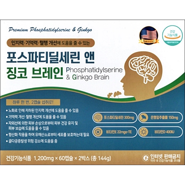 약국용 미국 포스파티딜세린 앤 징코브레인, 1개, 120정 78,800원