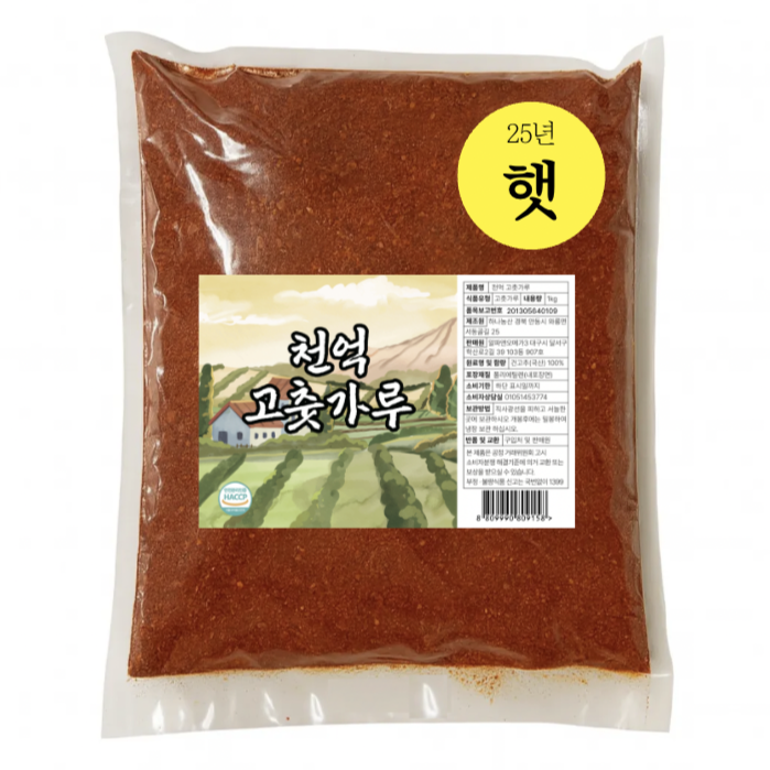 25년 영양 국산 햇 고춧가루 김장용 보통매운맛 HACCP, 4개, 1kg 97,090원