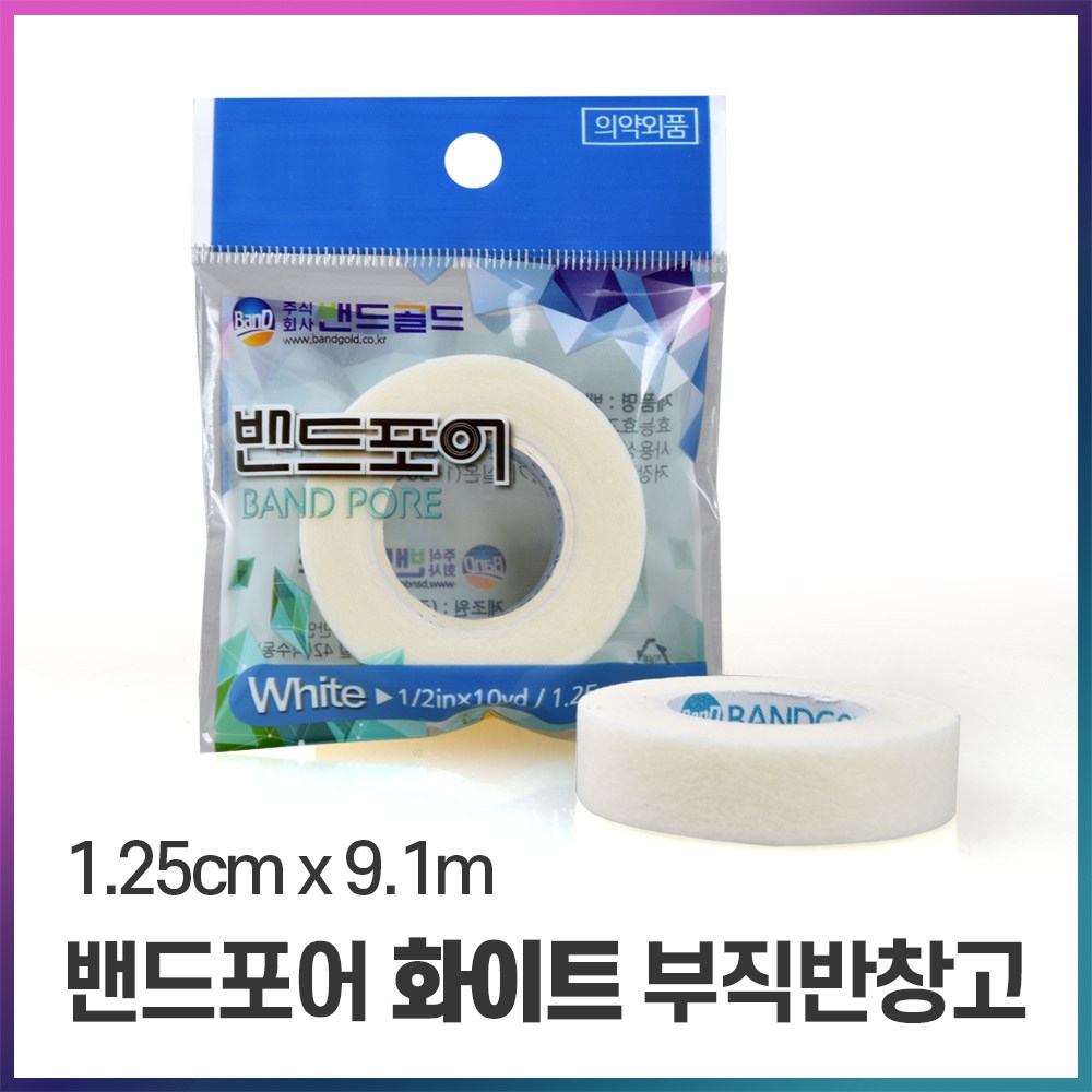 밴드골드 백색 종이반창고 소 1.25cm 1개 부직포반창고, 1개입, 1개 400원