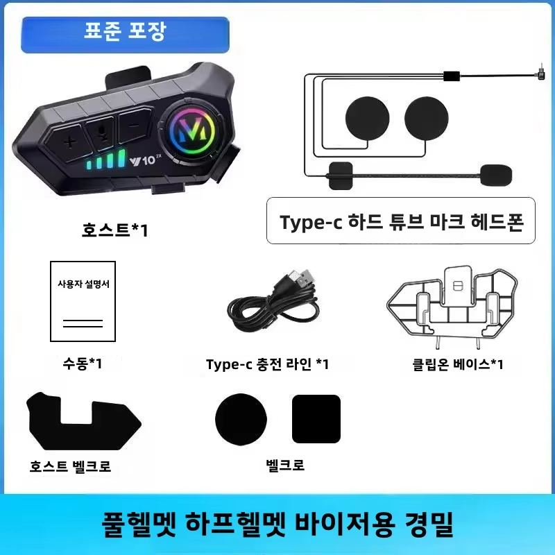 Y10-2X 오토바이 헬멧 블루투스 이어폰 인터콤, 대용량 배터리로 48시간 사용 가능, 스마트 노이즈 캔슬링, IPX6 방수 기능. 21,020원