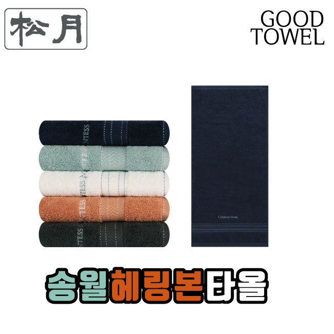 [송월타월] 송월 CM 스티치 헤링본 40 (세면타올 / 80 X 40cm / 최고급 코마사 30s/2 / 500GSM), 1개, 남색 6,000원