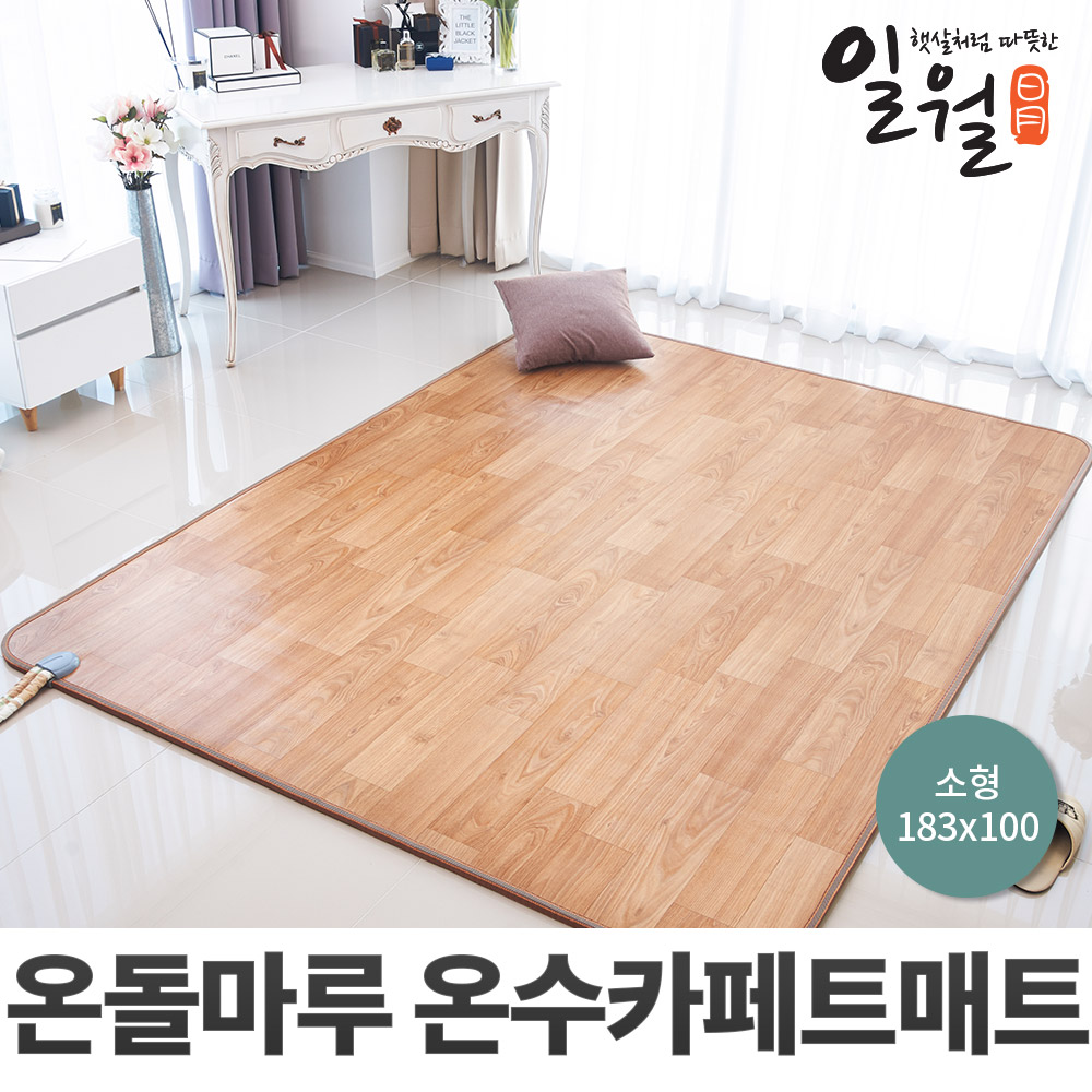 일월 나노륨 거실용 온수 카페트매트 149,000원