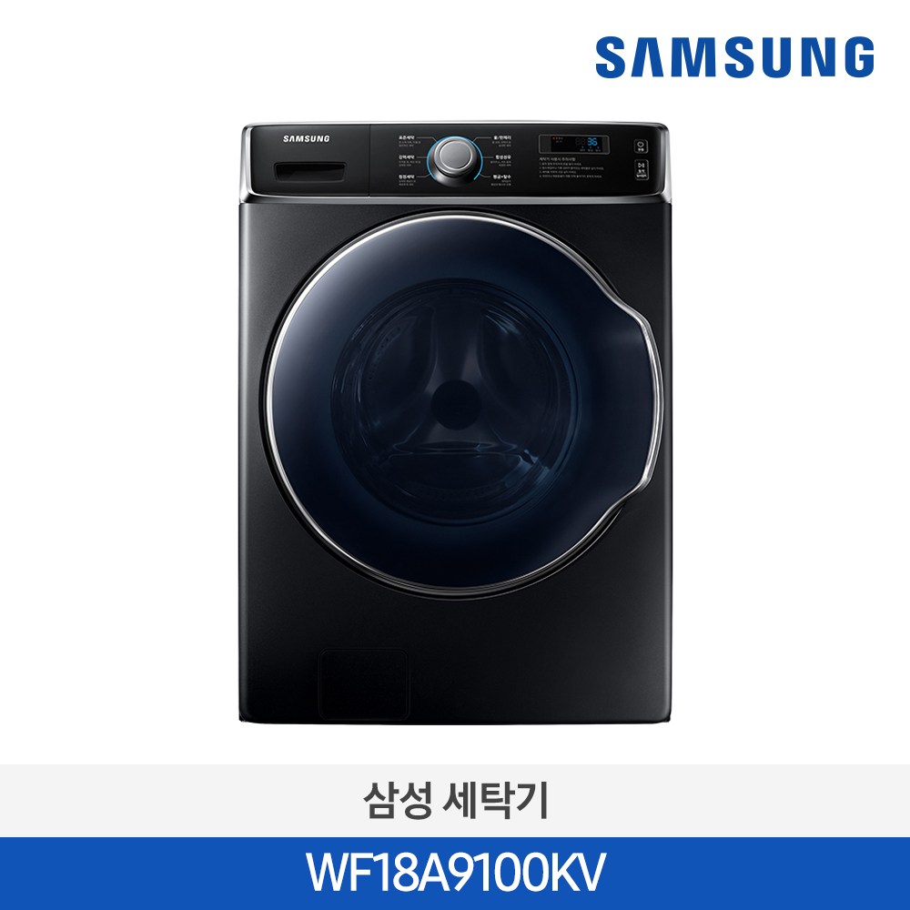 삼성 상업용/업소용 드럼세탁기 WF18A9100KV  블랙케비어 18kg 대용량 세탁기 1,970,000원