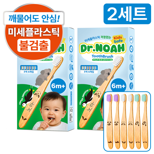 닥터노아 미세플라스틱 안심 대나무 유아 아기 칫솔 37,740원