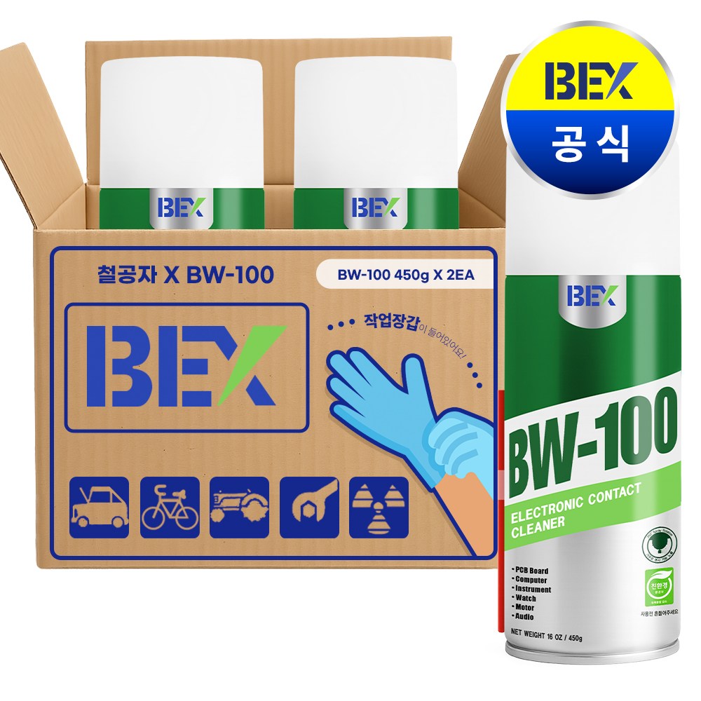 철공자 벡스 BW100 전기 접점 부활제 + 작업장갑 225g 450g BW-100 닌텐도 스위치 조이콘 카메라, 2세트 55,000원