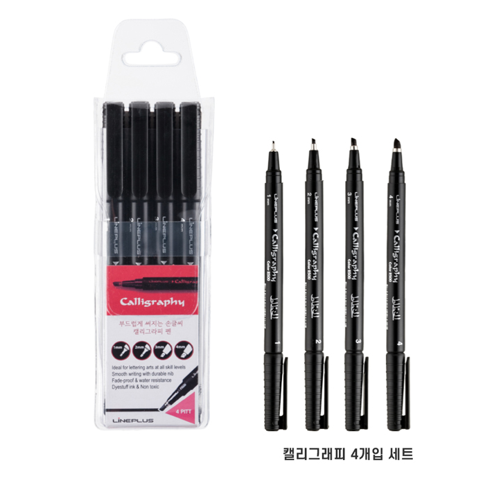 라인플러스 캘리그라피펜 4종 11,640원