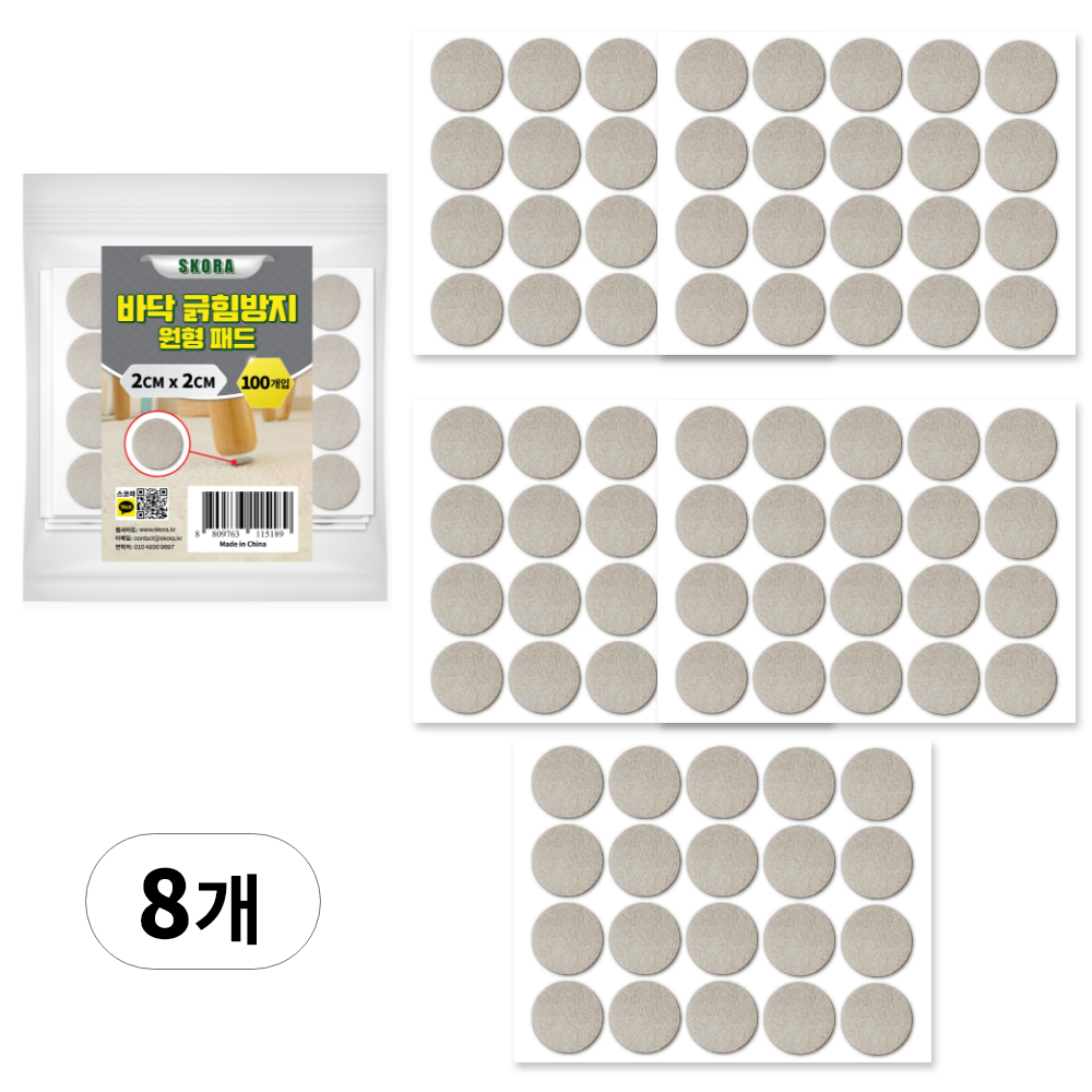 스코라 바닥 긁힘방지 원형 패드 회색 100p 26,400원
