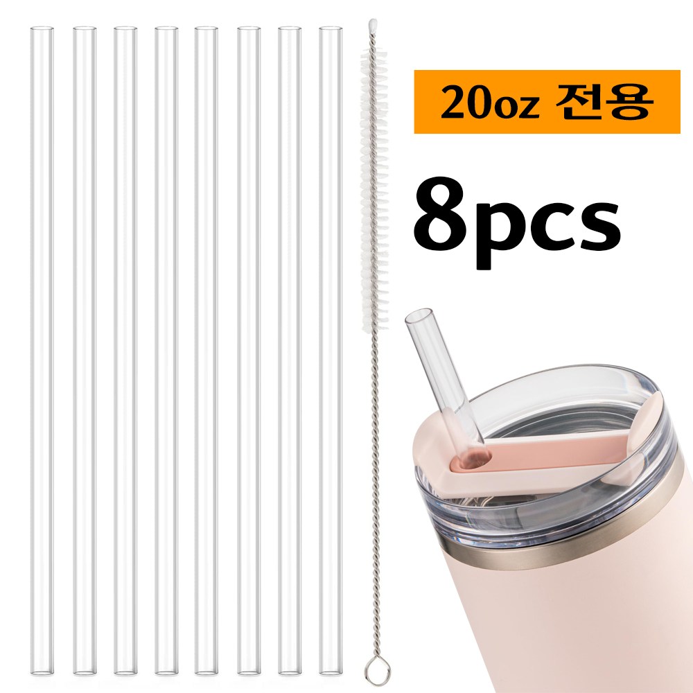 LJL 스탠리 스타벅스 호환 빨대1.18l/887ml/591ml [트라이탄 재질] 8p+세척솔 1p 4,900원
