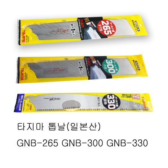 타지마 목공톱날 도스키 GNB-265 GNB-300 GNB-330 일본산 목수 인테리어 교환 외날 TAJIMA 정품, GNB-300, 1개 6,000원