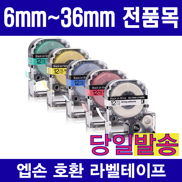 엡손호환라벨테이프 12mm 패턴라벨테이프 파스텔라벨테이프 리본라벨테이프 사은품 증정, 12mm PTe-R4PGD (분홍리본 금색글자) 8,220원