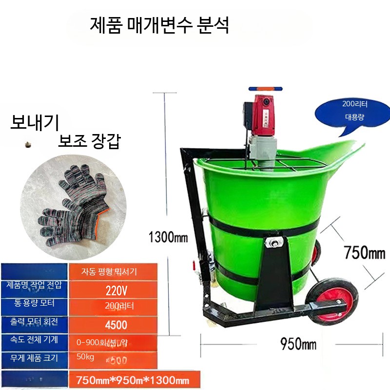전동 시멘트 믹서기 소형 교반기 몰탈 페인트 혼합용 이동식 배합기 586,500원