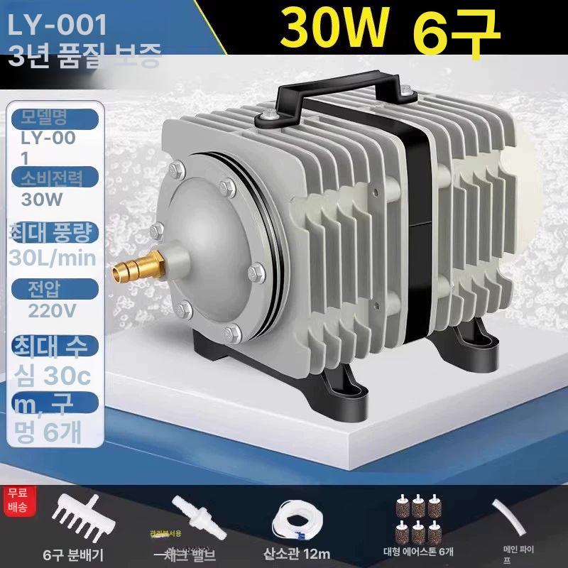 수조 기포발생기 대형 산소펌프 양식장 프리미엄 업소용 39,600원