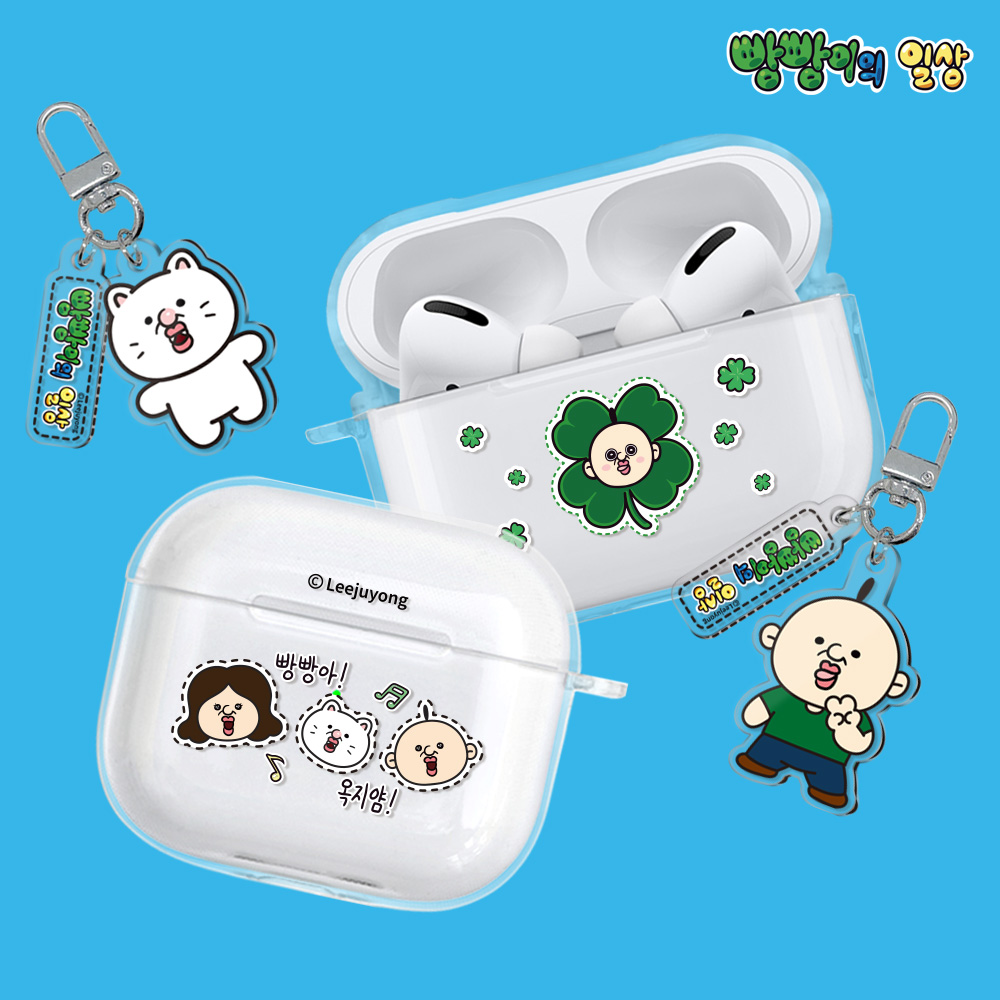 (정품) 빵빵이의일상 에어팟프로 에어팟프로2 에어팟프로3 에어팟3 에어팟4 클리어 하드 케이스 18,000원