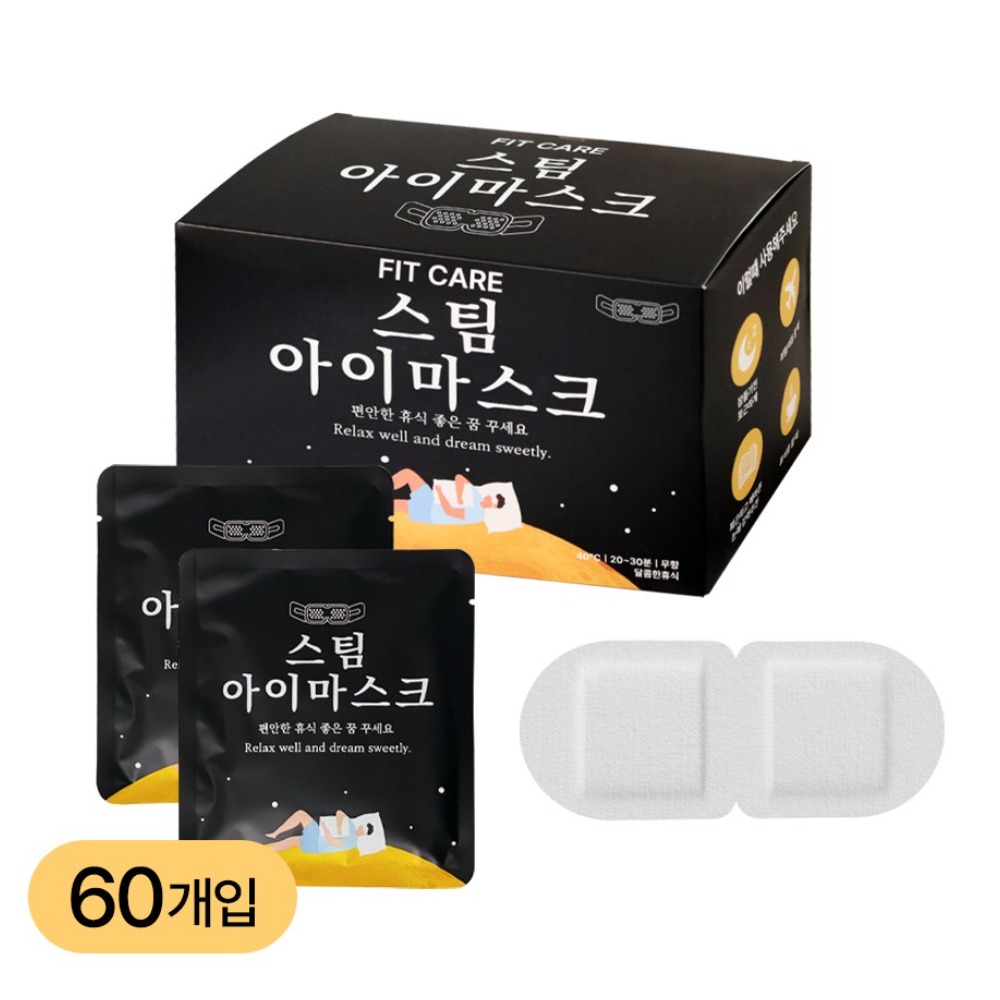 핏케어 온열 안대 스팀 힐링 수면 아이마스크 무향, 1개, 60개입 39,000원