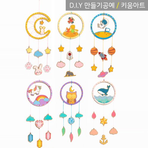 키움아트 DIY 나무 드림캐쳐만들기모음 B, 유니콘 2,200원