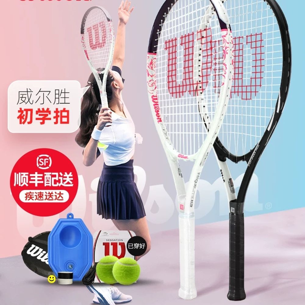 윌슨 테니스라켓 초보자 입문용 Wilson 3242 104,780원