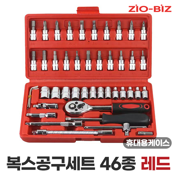 복스 공구세트 46종, 휴대용케이스(red색상)포함/비트소켓21종 육각소켓13종 라쳇핸들 드라이버핸들 T수동핸들 복스어댑터 연결대 등 복스세트 9,800원