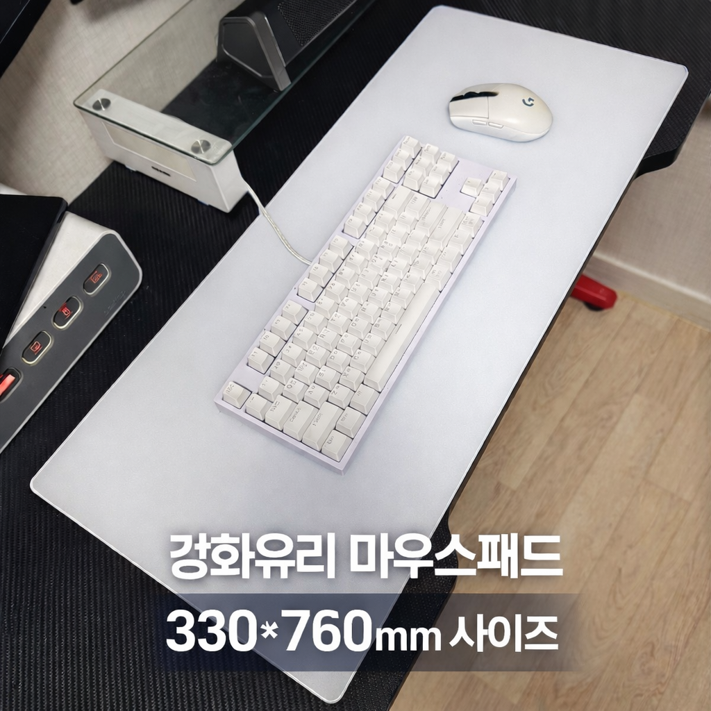하루마켓 강화유리 마우스패드, 330*760, 1개 60,900원
