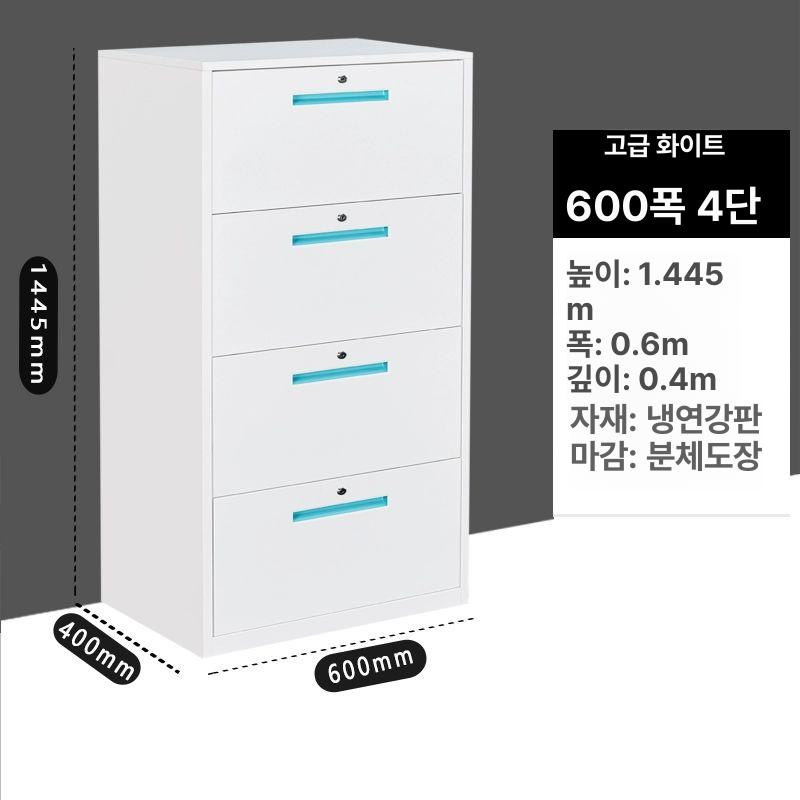 사무실 서랍장 철제 이동식 파일 캐비넷 서랍 5단 수납장 철제캐비넷 캐비닛 사무실서랍 철재캐비넷 사무실철제서랍 사무실서랍장, 600mm 4단 401,100원